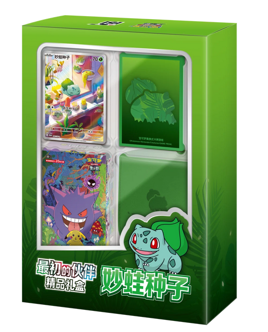 Collect 151 First Partner Gift Box: Bulbasaur (Kinesisk)