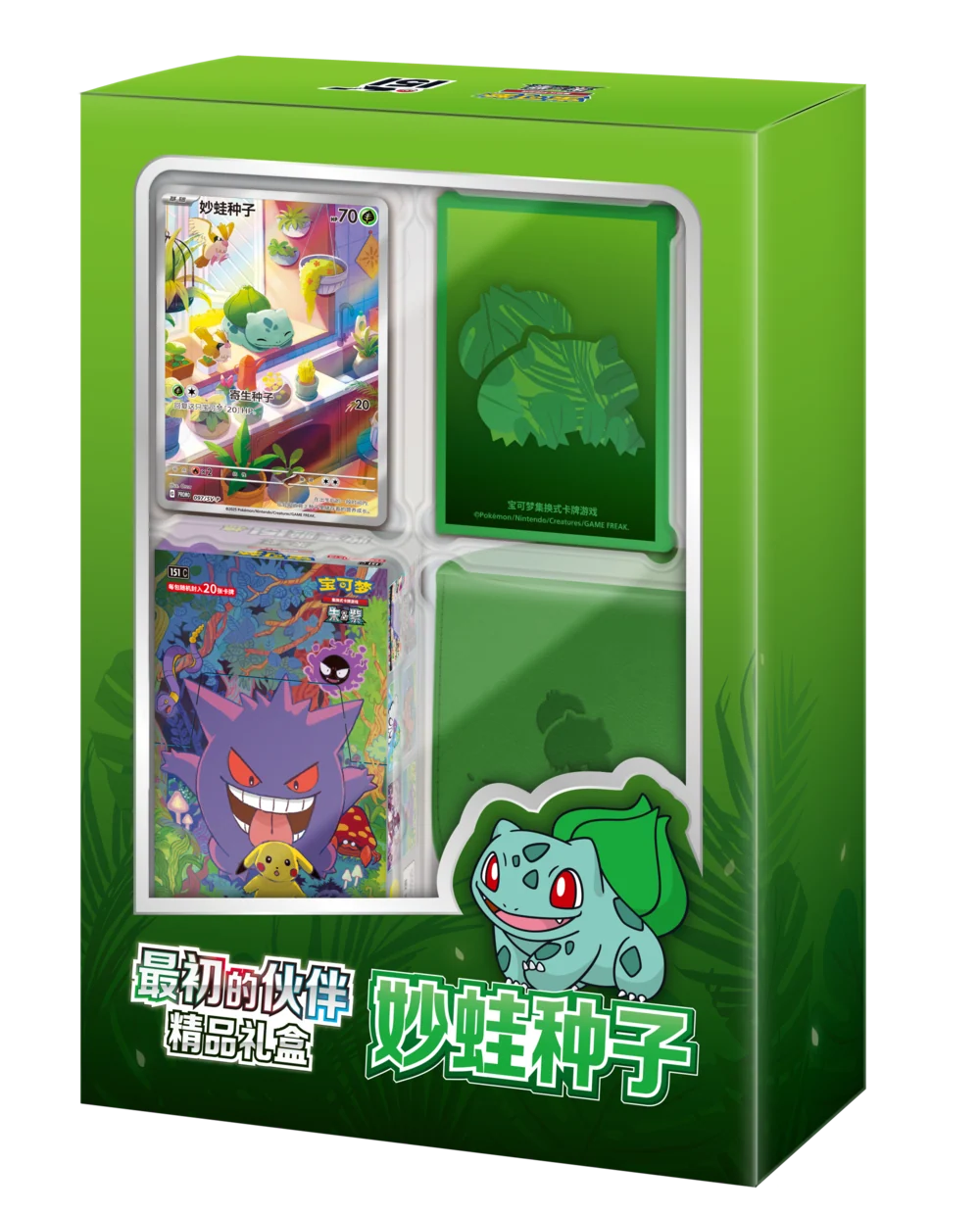 Collect 151 First Partner Gift Box: Bulbasaur (Kinesisk)