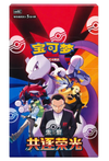 Chasing Glory Together Slim Booster Box (Kinesisk)