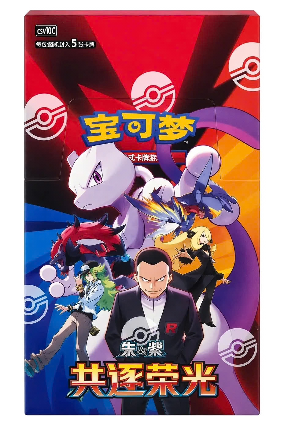 Chasing Glory Together Slim Booster Box (Kinesisk)