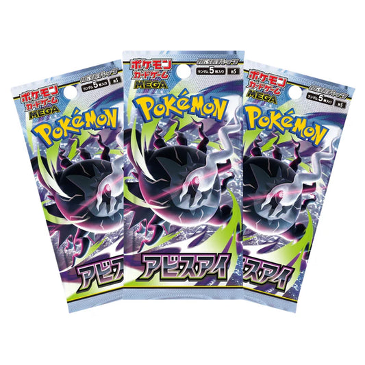 Abyss Eye Booster Pack *JAPANSK*