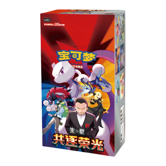 Chasing Glory Together Jumbo Booster Box (Kinesisk)