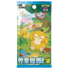 Collect 151 Hope Booster Pack (Kinesisk)