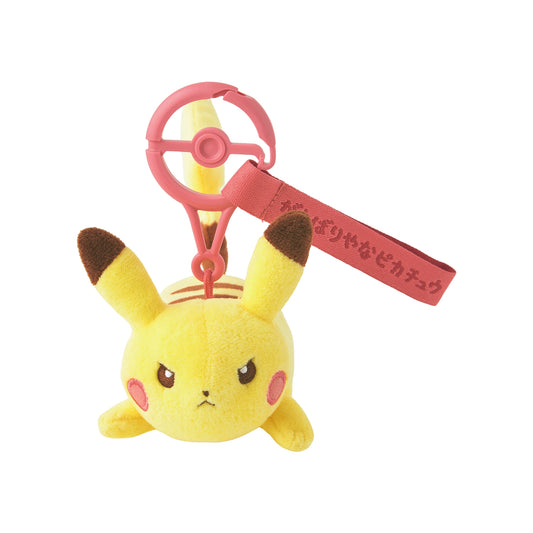 Pikachu (Hardy) Pokémon Natures Plush Key Chain