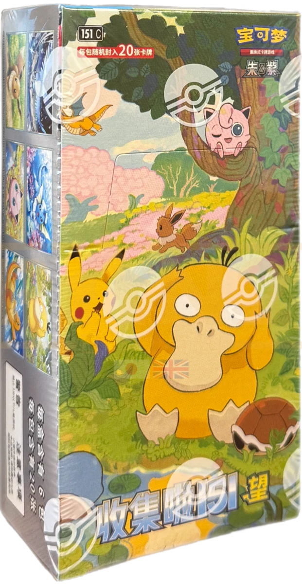Collect 151 First Partner Gift Box: Squirtle (Kinesisk)