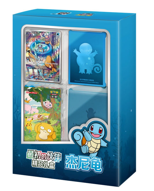 Collect 151 First Partner Gift Box: Squirtle (Kinesisk)