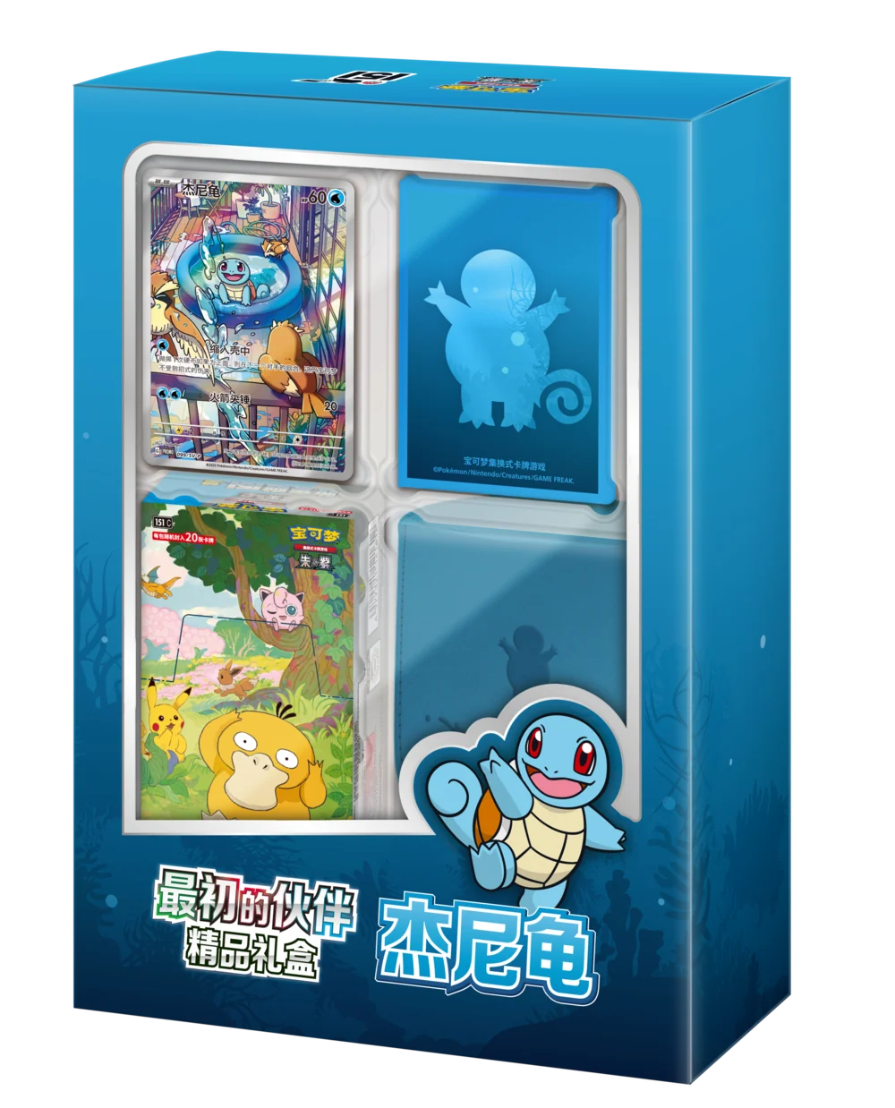 Collect 151 First Partner Gift Box: Squirtle (Kinesisk)