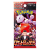 The Glory of Team Rocket Booster pack - PokéNat Live