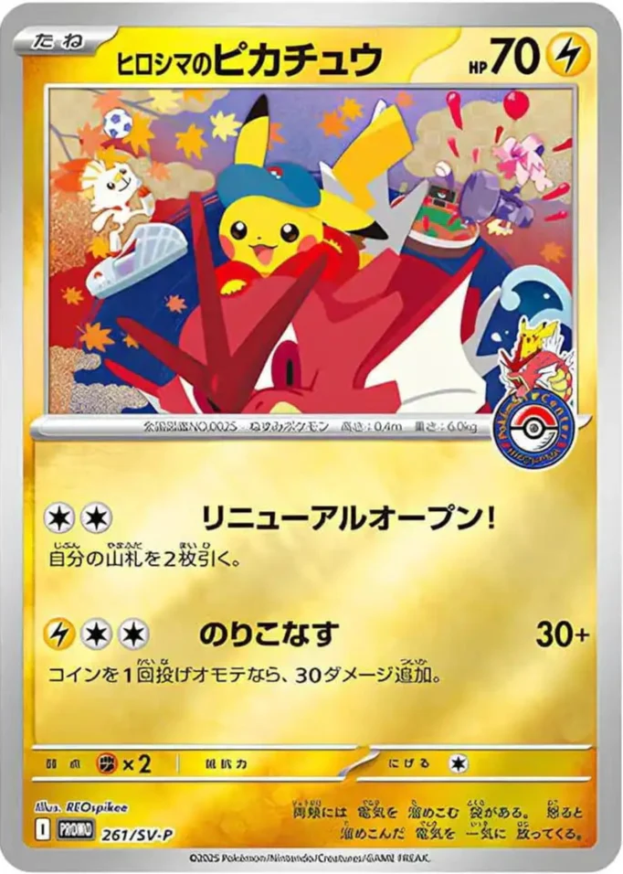 Pokemon Center Hiroshima 2025 Special Box Set - Japansk