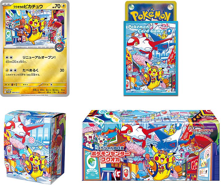 Pokemon Center Fukuoka 2025 Special Box Set - Japansk