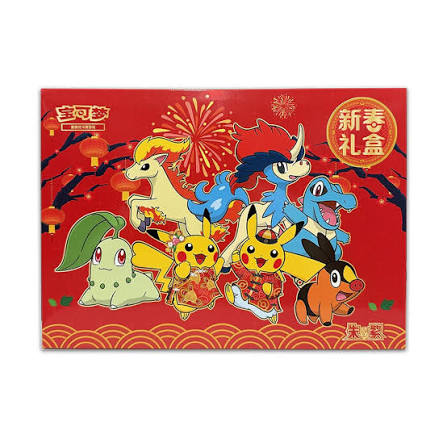 Lunar New Year Gift Box 2026 (Kinesisk)