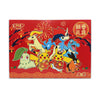 Lunar New Year Gift Box 2026 (Kinesisk)