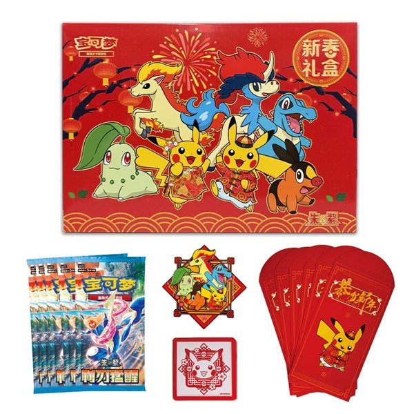 Lunar New Year Gift Box 2026 (Kinesisk)