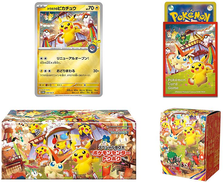 Pokémon Center Tohoku 2025 Special Box Set - Japansk