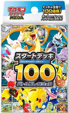 MEGA Start Deck 100 Battle Collection