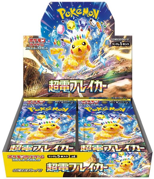 Super Electric Breaker SV8 Booster Box