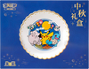 Mid-Autumn Festival Gift Box (Kinesisk)