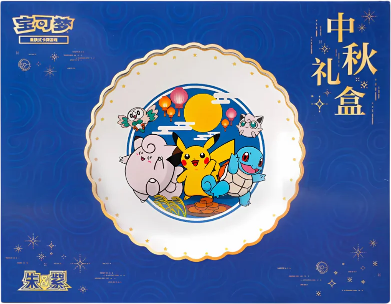 Mid-Autumn Festival Gift Box (Kinesisk)