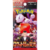 The Glory of Team Rocket Booster Pack *JAPANSK*