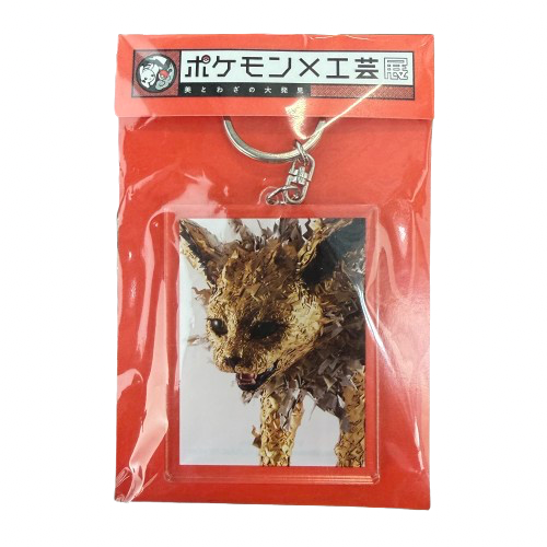 Pokémon x KOGEI: Jolteon Nøglering