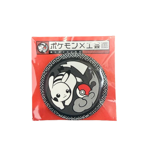 Pokémon x KOGEI: Pikachu Pin