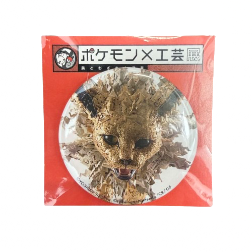 Pokémon x KOGEI: Jolteon Pin