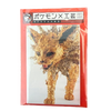 Pokémon x KOGEI: Jolteon Magnet